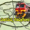 Regional Ring Rail Hyderabad,హైదరాబాద్ రీజినల్ రింగ్ రైలు.. భూసేకరణపై ...