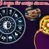 Rakhi Pournami,Raksha Bandhan 2025 జ్యోతిష్యం ప్రకారం, రాఖీ పండుగ వేళ ...