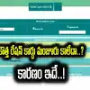 Telangana New Ration Cards,రేషన్ కార్డుకు దరఖాస్తు చేశారా.. ఇంకా రాలేదా ...
