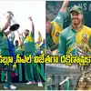 Wcl 2025 Winner,నెరవేరిన ఏబీ డివిలియర్స్ కల.. WCL విజేతగా దక్షిణాఫ్రికా ...