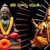 Saturn Impact On Zodiac Signs,శని-సూర్యుడి శక్తివంతమైన రాజయోగం వేళ ...