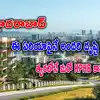 Medchal Kompally Area,Hyderabad రియల్ ఎస్టేట్.. ఈ ప్రాంతం మరో కేపీహెచ్ ...