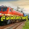 Secunderabad Railway Station Express Trains,రైలు ప్రయాణికులకు అలర్ట్ ...