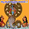 Lord Krishna Favourite Zodiac Signs,Krishna Janmashtami శ్రీ కృష్ణుడికి ...