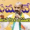 Jaganmohan Reddy Saved Bandi Sanjay,బండి సంజయ్‌ను కాపాడిన జగన్మోహన్ ...
