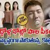 Adult Pacifiers Viral Trend China,పెద్దోళ్ల నోట్లో 'పాల పీకలు ...