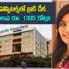 Apollo Hospitals Stake Sale,అపోలో హాస్పిటల్స్‌ బ్లాక్ డీల్.. చేతులు ...