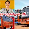 Ap Govet Free Bus Service More Buses,ఏపీ ఉచిత బస్ పథకం.. ఆర్టీసీ భారీ ...