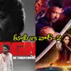 Coolie Box Office Collection,War 2 Collection: 'కూలీ'తో మూడోసారి రూ.500 ...