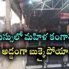 Travel With Ganja In Rtc Bus Vijayawada,టైమ్ ఎవ్వడినీ వదిలిపెట్టదు ...