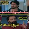 Nuvvunte Naa Jathaga Today ఆగస్టు 27 ఎపిసోడ్: మిధునకి ప్రాణం పోసిన దేవా ...
