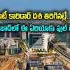 Kokapet Luxury Hotels,హైదరాబాద్‌లో ఈ ప్రాంతానికి ఫుల్ డిమాండ్ ...