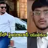 London Car Accident,వినాయక నిమర్జనానికి వెళ్లి వస్తుండగా రోడ్డు ప్రమాదం ...