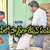 Andhra Pradesh Ration New Epos Machines,ఏపీలో రేషన్‌కార్డులు ఉన్నవారికి ...