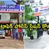 KPHB Traffic Police Station Closed,హైదరాబాద్‌లో ఆ ట్రాఫిక్ పోలీస్ ...