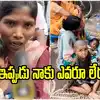 'అనాథనైన నన్ను దేవుడు మళ్లీ అనాథను చేశాడు..' నాలాలో గల్లంతైన దినేష్ భార్య కన్నీటి వేదన