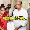 MLC పదవికి కవిత రాజీనామా.. ఆమోదంపై మండలి ఛైర్మన్ గుత్తా కీలక కామెంట్స్