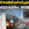 రేణిగుంట బ్యాటరీ కంపెనీలో భారీ అగ్నిప్రమాదం.. కాలి బూడిదైన బ్యాటరీలు