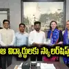 బ్రిటిష్‌ హైకమిషనర్‌‌తో సీఎం భేటీ.. ఆ విద్యార్థులకు స్కాలర్‌ షిప్స్..