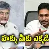 ఏపీలో పేదల ఇళ్ల పట్టాలు రద్దు చేస్తారా.. సీఎం చంద్రబాబుపై వైఎస్ జగన్ ఫైర్