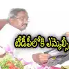 టీడీపీలోకి మరో వైఎస్సార్‌సీపీ ఎమ్మెల్సీ.. వైసీపీతో 15 ఏళ్ల బంధాన్ని తెంచుకున్న నేత