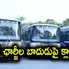 TGSRTC: బస్ ఛార్జీల పెంపుపై స్పందించిన టీజీఎస్ఆర్టీసీ.. 50 శాతం బాదుడుపై క్లారిటీ
