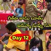 Bigg Boss 9 Telugu Day 12