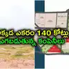 హైదరాబాద్‌లో అక్కడ ఎకరం రూ.140 కోట్లు.. అయినా ఎగబడుతున్న కంపెనీలు