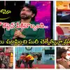 Bigg Boss Telugu 9 Promo