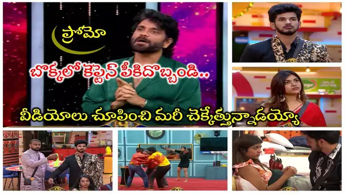 Bigg Boss Telugu 9 Promo Bigg Boss Telugu 9 Promo
