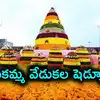 Bathukamma