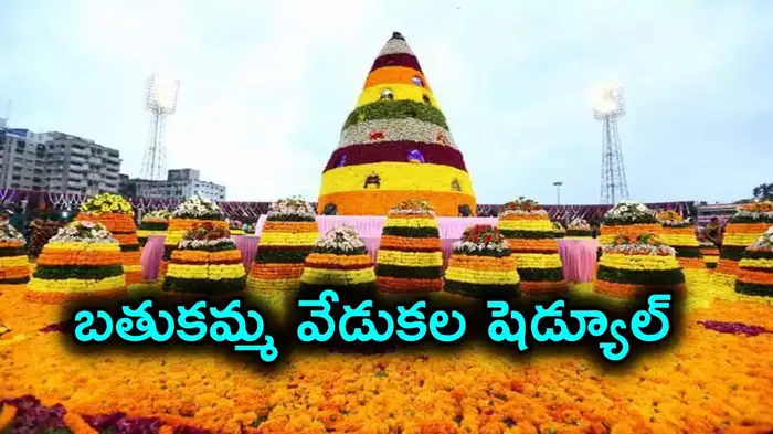 Bathukamma Bathukamma