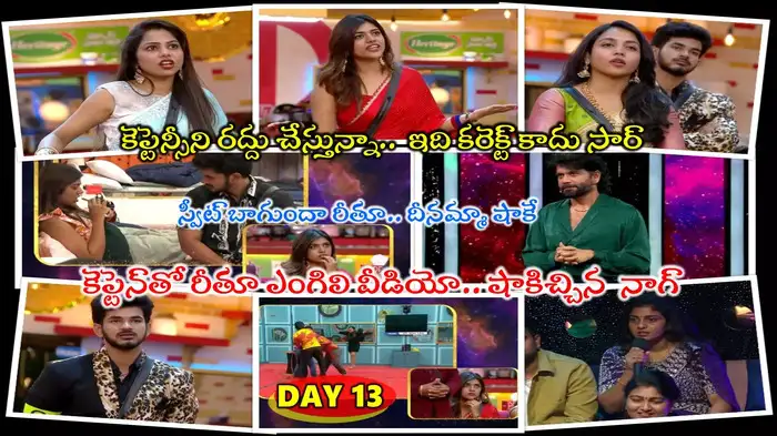Bigg Boss 9 Telugu September 20 Episode Bigg Boss 9 Telugu September 20 Episode