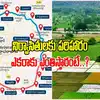 రీజినల్ రింగు రోడ్డు నిర్వాసితులకు త్వరలో పరిహారం.. ఎకరాకు ఎంతిస్తారంటే..?