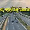 తెలంగాణలో గ్రీన్‌ఫీల్డ్ తరహా రోడ్లు.. 5,190 కిలోమీటర్ల మేర నిర్మాణం