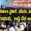 నిరుద్యోగులకు బంపరాఫర్.. ఉచితంగా ట్రైనింగ్.. భోజనం, వసతి కూడా ఫ్రీ.. లాస్ట్ డేట్ ఎప్పుడంటే?
