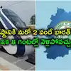 తెలంగాణకు మరో 2 వందే భారత్ రైళ్లు.. ఆ ప్రాంతాల మధ్యే.. ఇక 8 గంటల్లో వెళ్లిపోవచ్చు