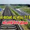 హైదరాబాద్‌ టు అమరావతి గ్రీన్‌ఫీల్డ్ హైవే, ట్రైన్ మార్గం.. తగ్గనున్న 70 కి.మీ దూరం, సీఎం రేవంత్ ప్రయత్నాలు