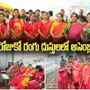 ఏపీ అసెంబ్లీకి రోజుకో రంగు దుస్తుల్లో రానున్న మహిళా ఎమ్మెల్యేలు.. ఈ రోజు ఎర్ర చీరలు.. అదే అసలు కారణం!