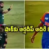 Haris Rauf Plane Crash Gesture,హరీస్ రవూఫ్‌కు దిమ్మతిరిగే కౌంటర్ ఇచ్చిన ...