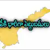 ఏపీకి 15 నెలల్లో ఎన్ని పెట్టుబడులు, ఎన్ని లక్షల ఉద్యోగాలు వచ్చాయంటే.. కీలక ప్రకటన