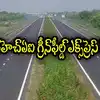 ఏపీలో కొత్త నేషనల్ హైవే రూ.1500 కోట్లతో.. ఈ రూట్‌లో ఆ పోర్ట్ వరకు, ఆ రెండు జిల్లాల దశ తిరిగింది
