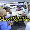 తిరుమల శ్రీవారి భక్తులకు దర్శనం మరింత త్వరగా.. దేశంలో తొలిసారిగా ICCC, వివరాలివే