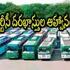 ఐటీఐ చదివిన వారికి APSRTC గుడ్‌న్యూస్.. ఆ డిపోల్లో ఖాళీలు, వెంటనే దరఖాస్తు చేస్కోండి