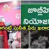 జూబ్లీహిల్స్‌ ఉపఎన్నిక.. బీఆర్ఎస్ అభ్యర్థిగా మాగంటి సునీత.. ప్రకటించిన కారు పార్టీ