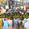 ఏపీలో ఉచిత బస్సు పథకం.. మరో గుడ్‌న్యూస్, రెడీగా ఉండండి.. హమ్మయ్యా ఇకపై నో టెన్షన్