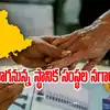 సర్పంచ్, MPTC ఎన్నికలపై బిగ్ అప్డేట్.. ప్రభుత్వానికి అందిన ఎన్నికల డ్రాఫ్ట్ నోటిఫికేషన్‌
