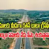 హైదరాబాద్ ORR-RRR మధ్య గ్రీన్‌ఫీల్డ్ రహదారి.. 14 గ్రామాలకు మహర్దశ