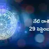 Telugu News: Latest Telugu News, Telugu Breaking News, Telugu News