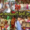 తిరుమల శ్రీవారి ఆలయంలో ప్రత్యేక స్వాగతం.. వీరికి మాత్రమే మర్యాదలు, ఎవరెవరంటే